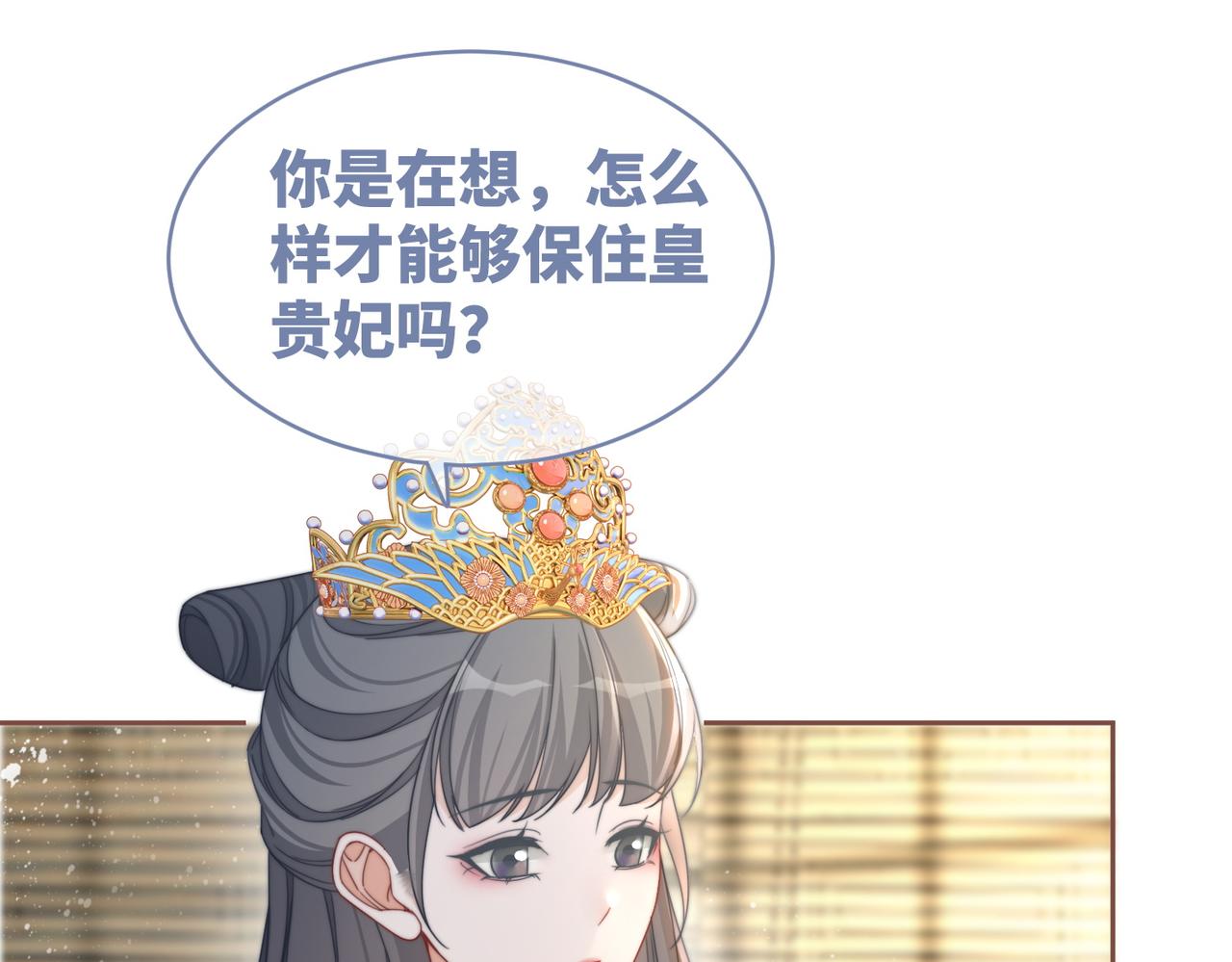 第130话 妖女祸国13
