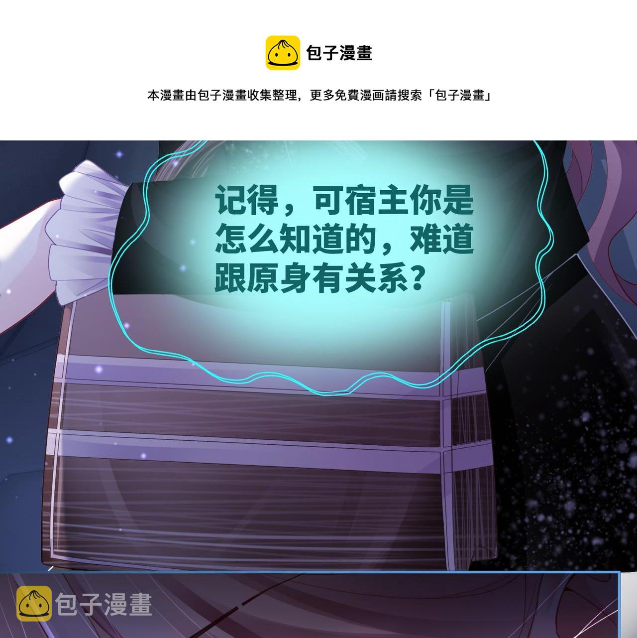 第38话 你这个疯子！8