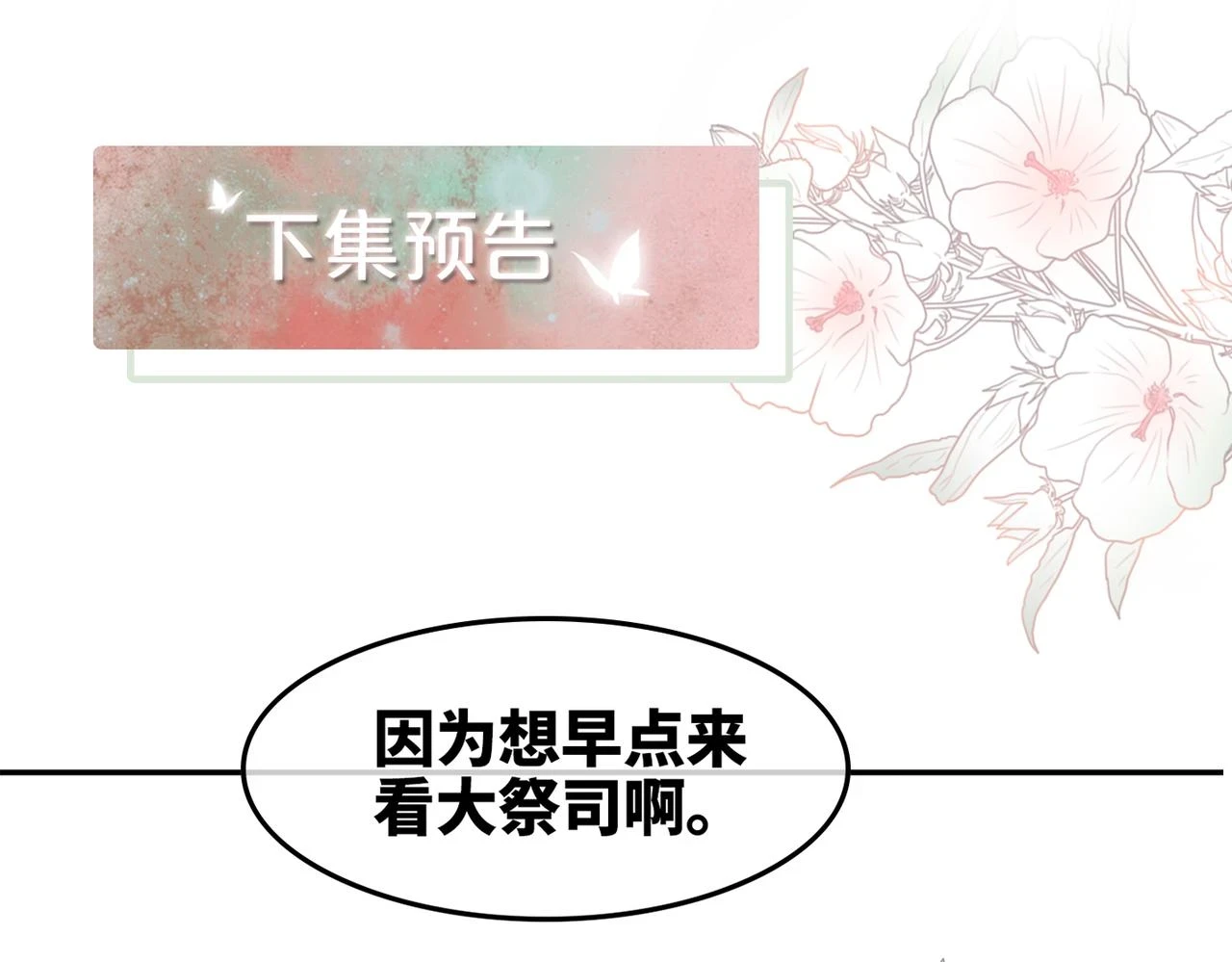 第157话 开窍了！110