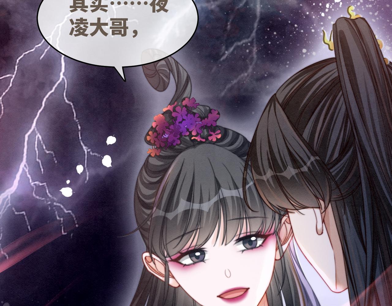 第147话 剧情反转93