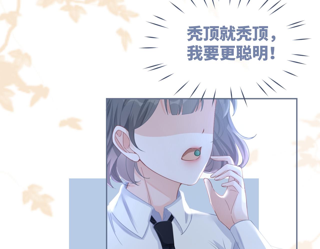 第83话 学霸夫妇发狗粮44