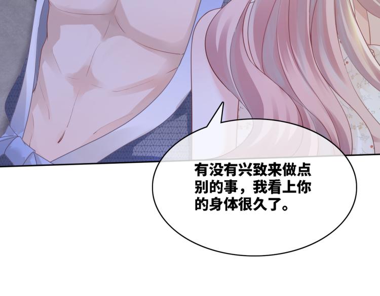 第5话 我想要你94