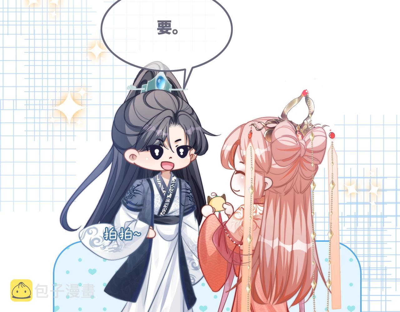 第117话她是我的女人111
