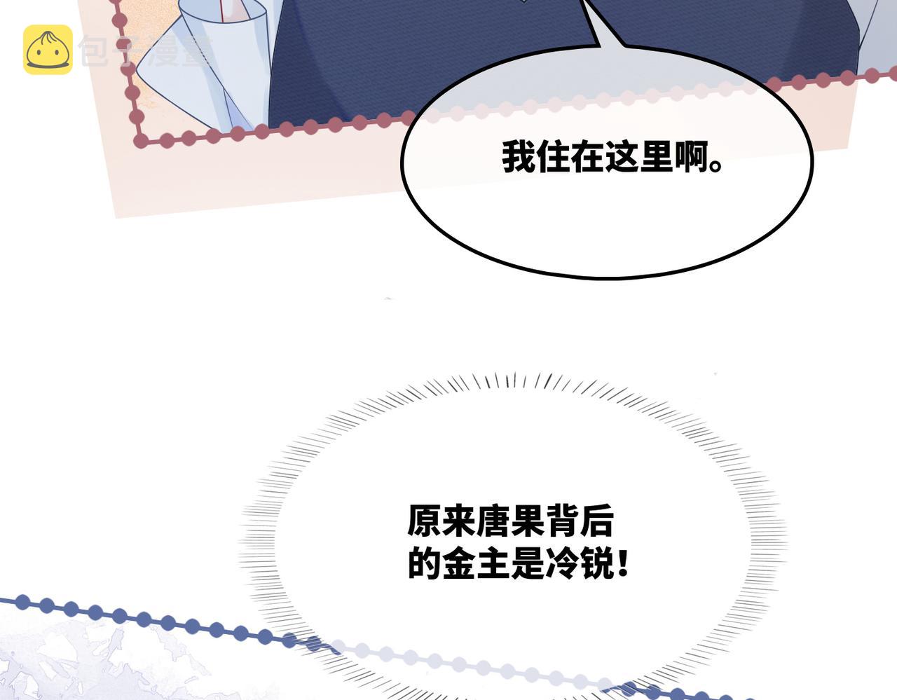 第24话 另类宠妻？48