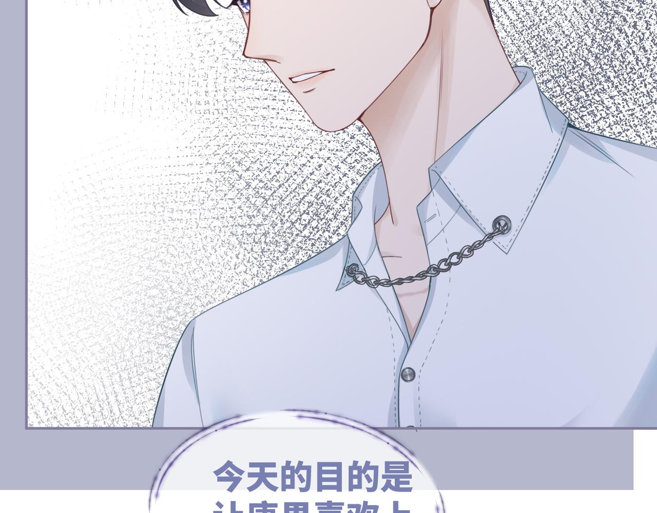 第28话 开始“祸害”新世界87