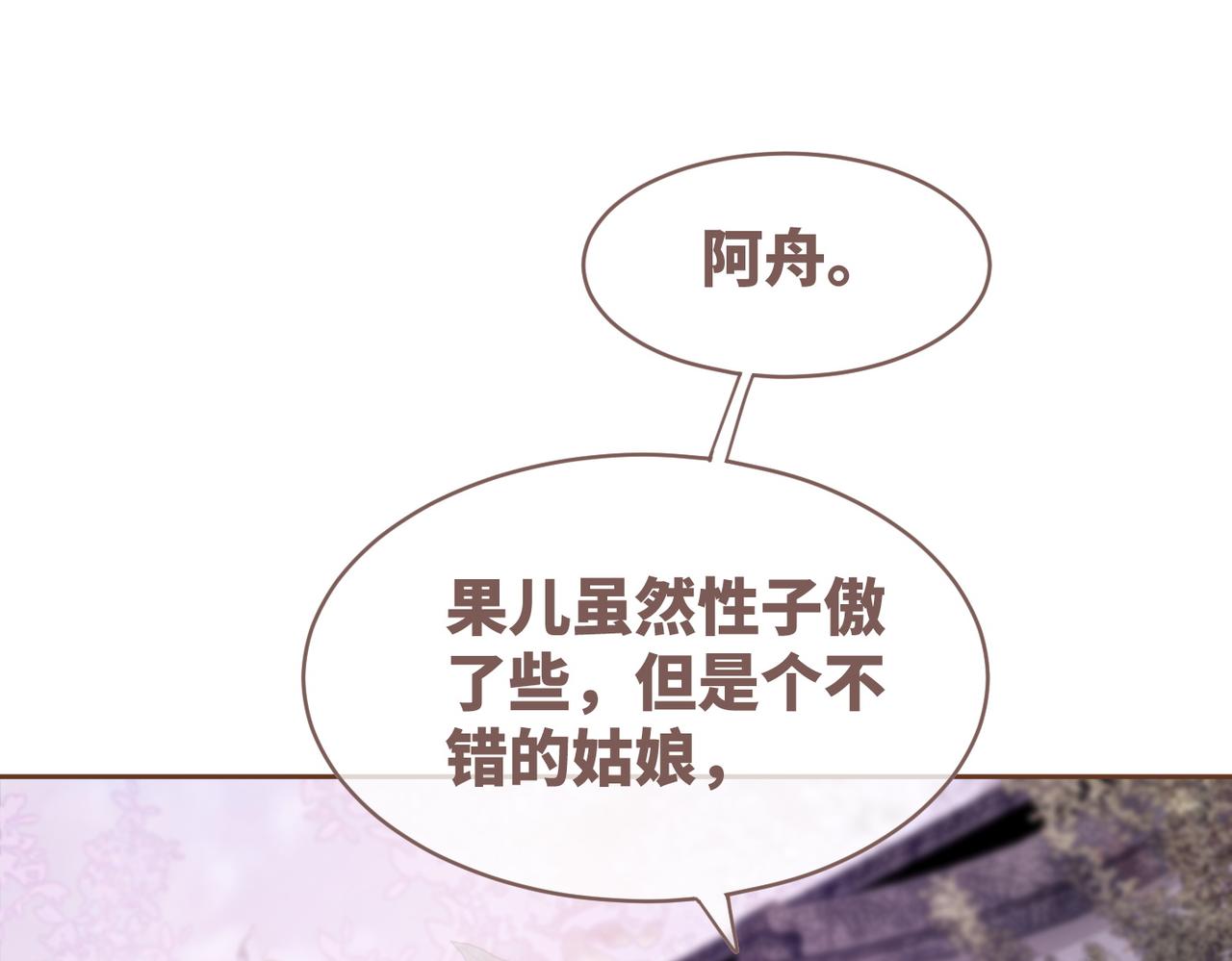 第54话 因缘起点26