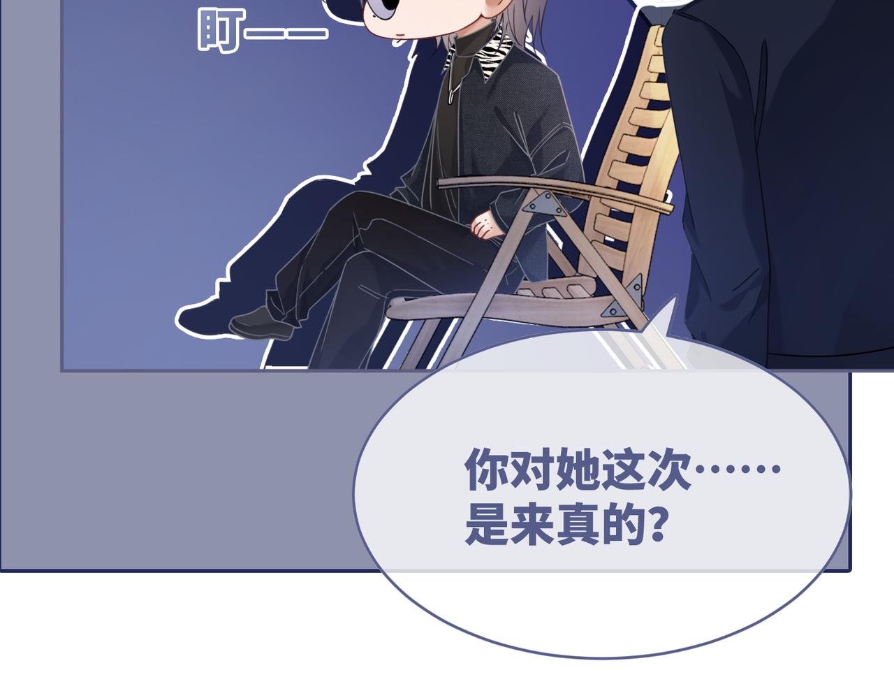第97话 遭遇杀手？！25