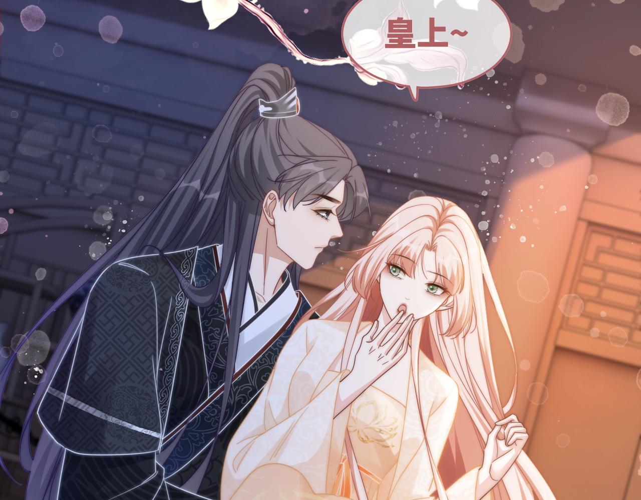 第106话替身皇帝vs骄纵贵妃82