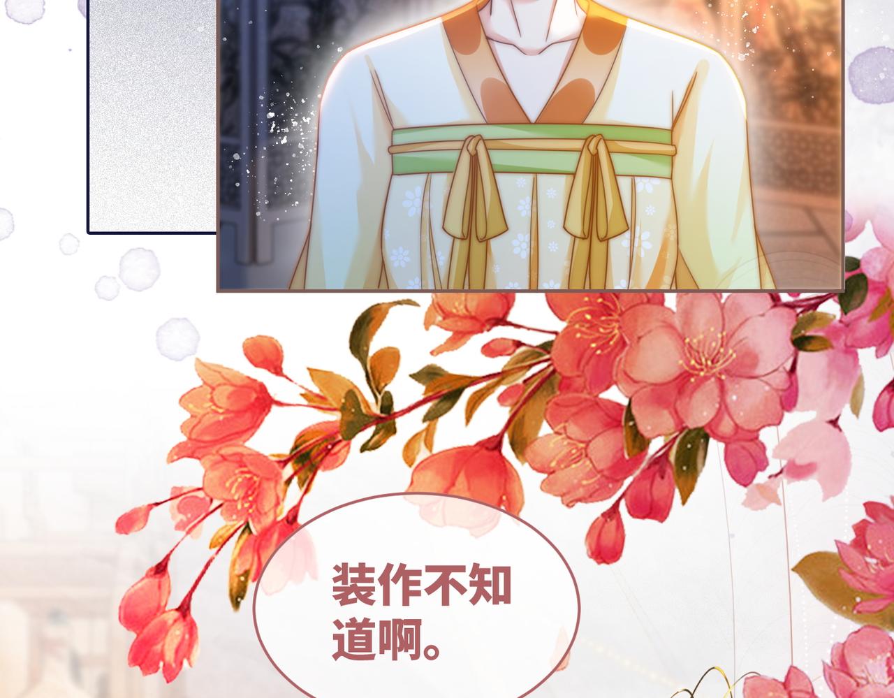 第111话身份揭秘81