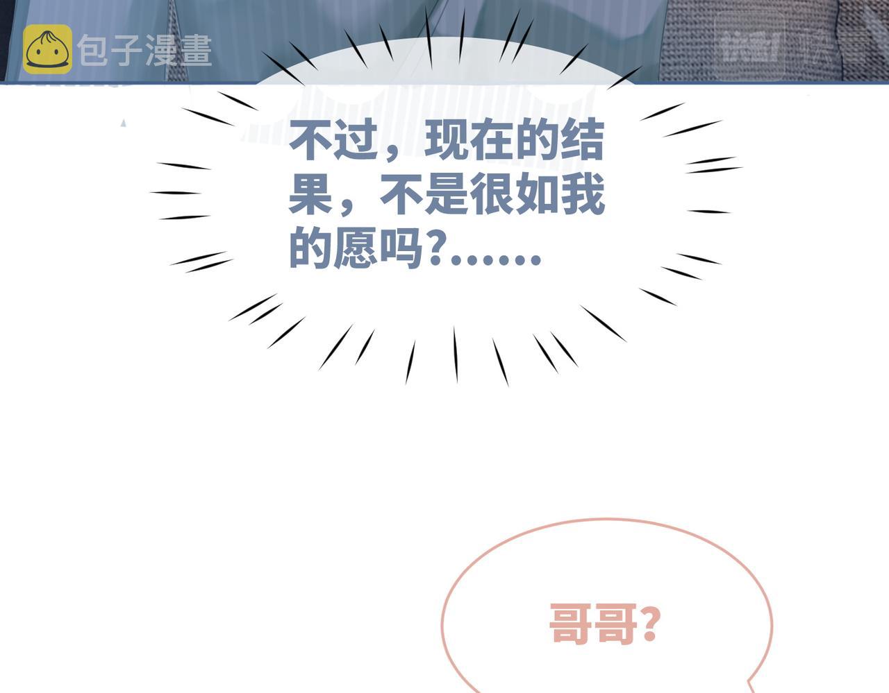 第33话 棋逢对手74