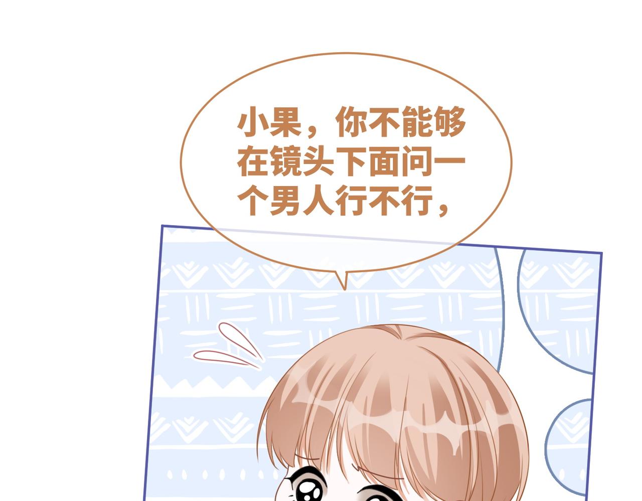 第95话 妖孽导演吃醋记34