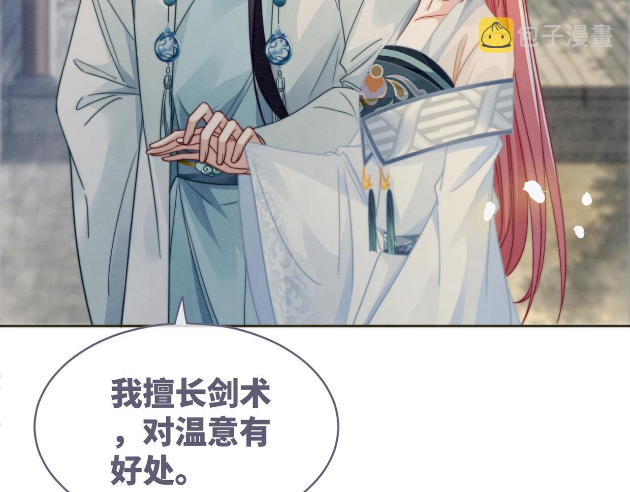 第141话 人设崩塌？62