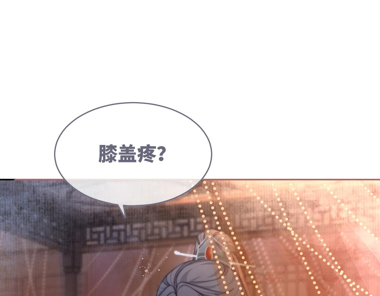 第106话替身皇帝vs骄纵贵妃97