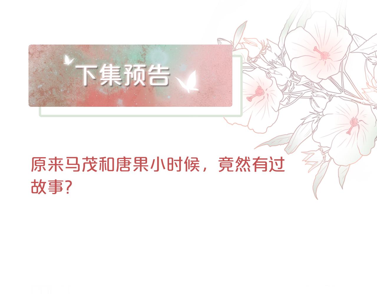 第83话 学霸夫妇发狗粮98