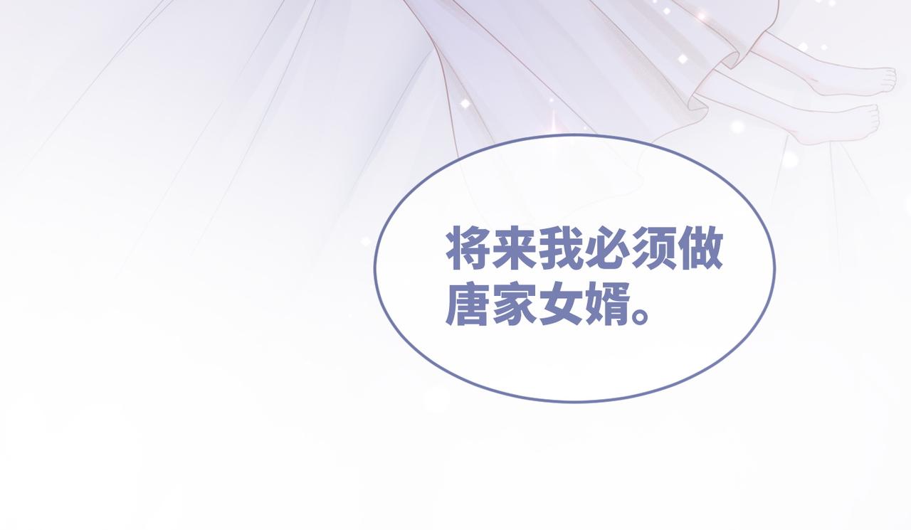 第28话 开始“祸害”新世界85