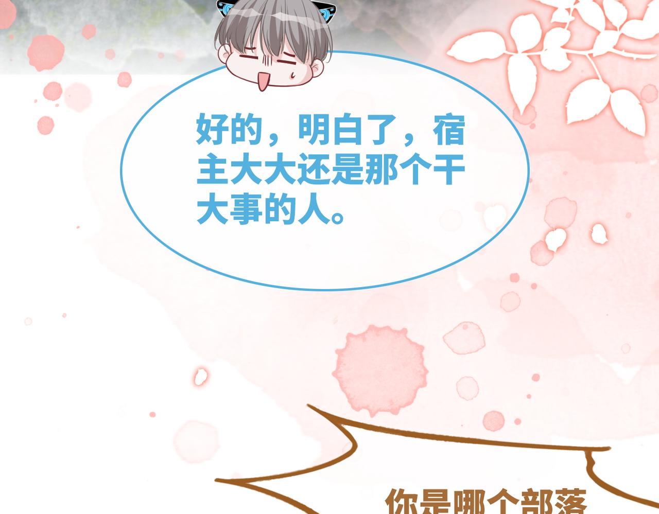 第154话 黑狼示好21