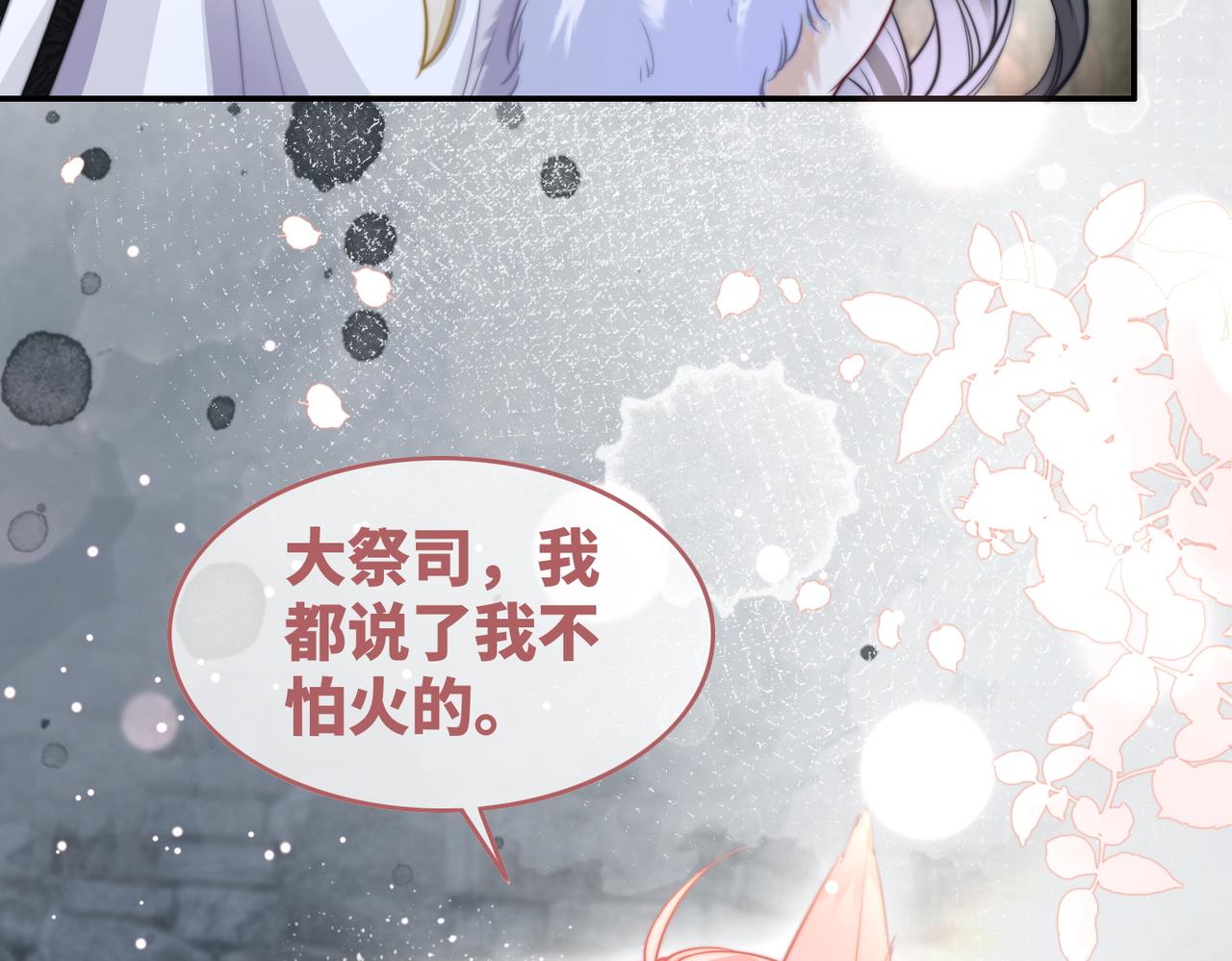 第153话 真情假意10