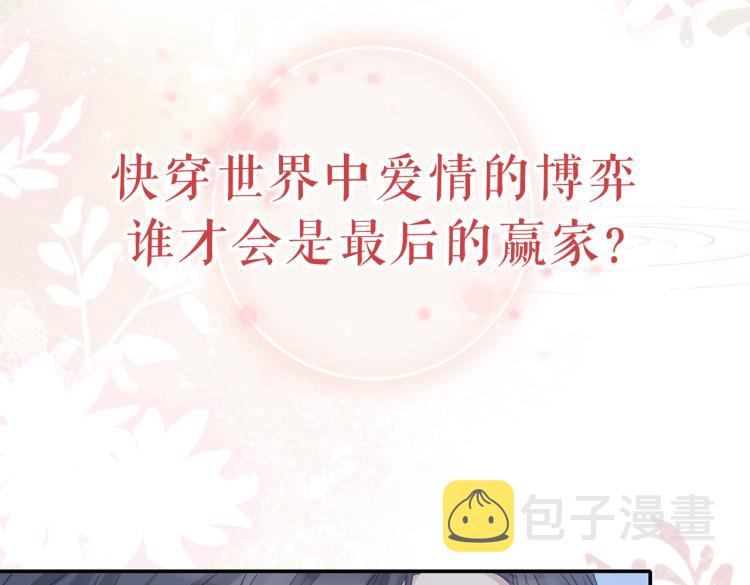 序章 粉切黑御姐的苏爽复仇之旅47