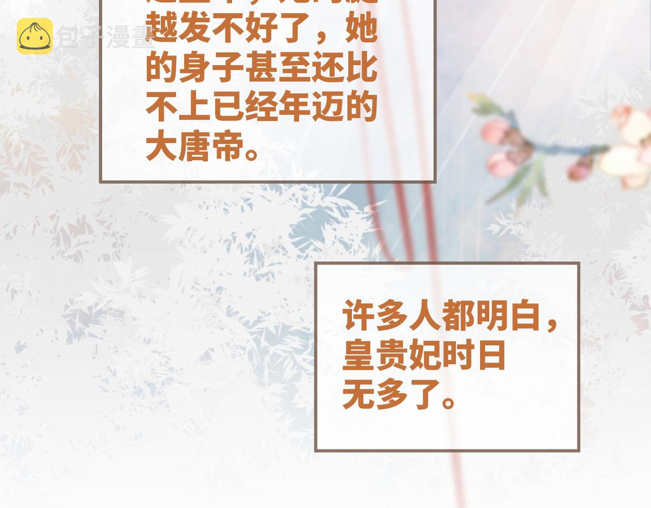 第133话 最后的复仇32