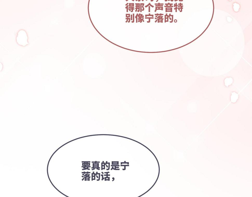 第160话 果果“开车”20