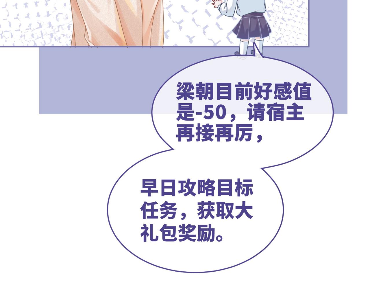 第90话 舆论战42
