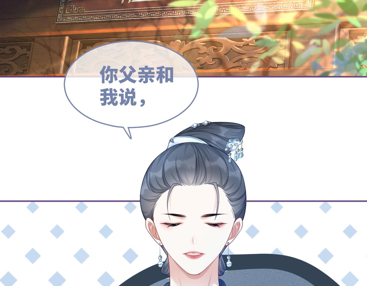第54话 因缘起点87