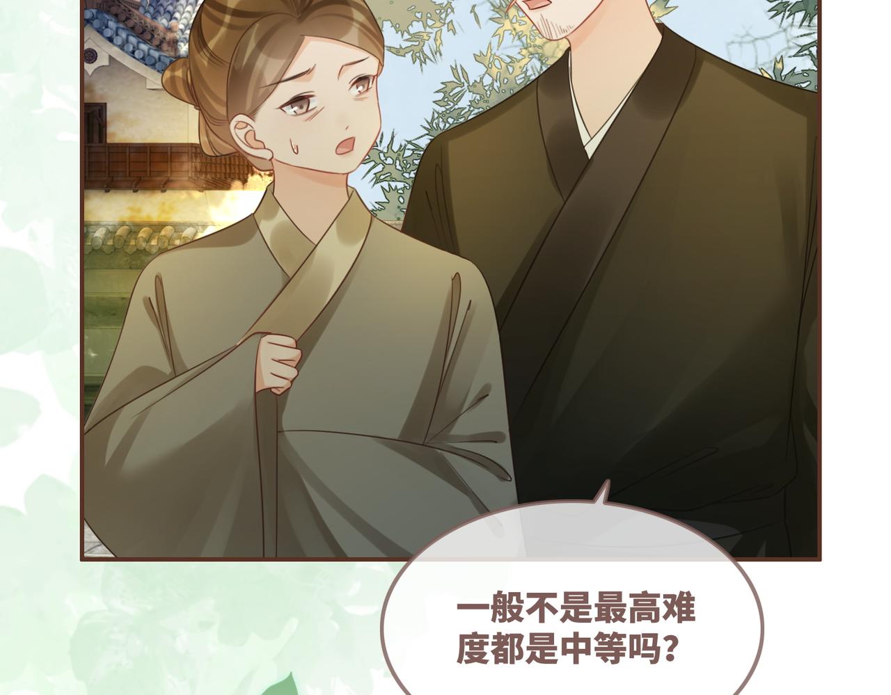 第58话 真正的天才38