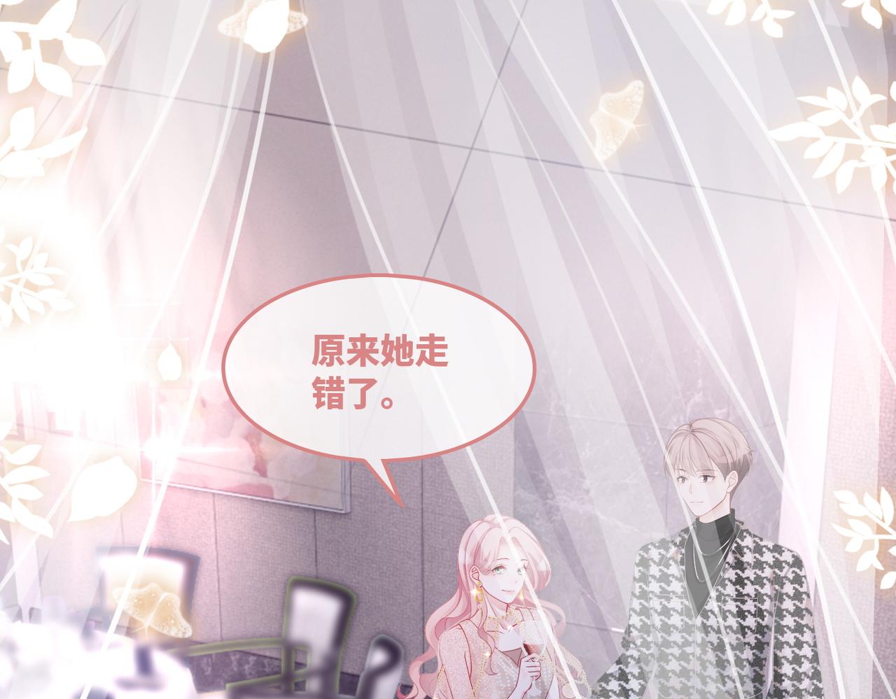 第44话 联手虐渣56
