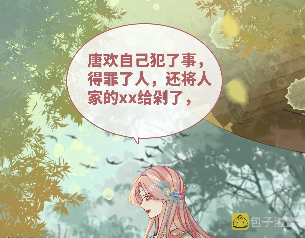 第66话 忠犬王爷的宠爱19