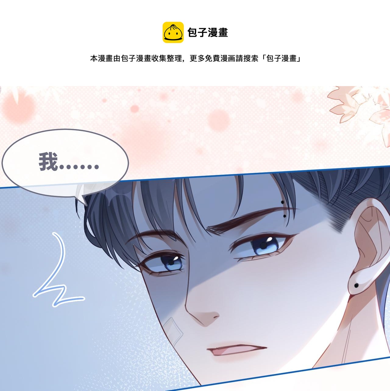 第76话 偷瞄28