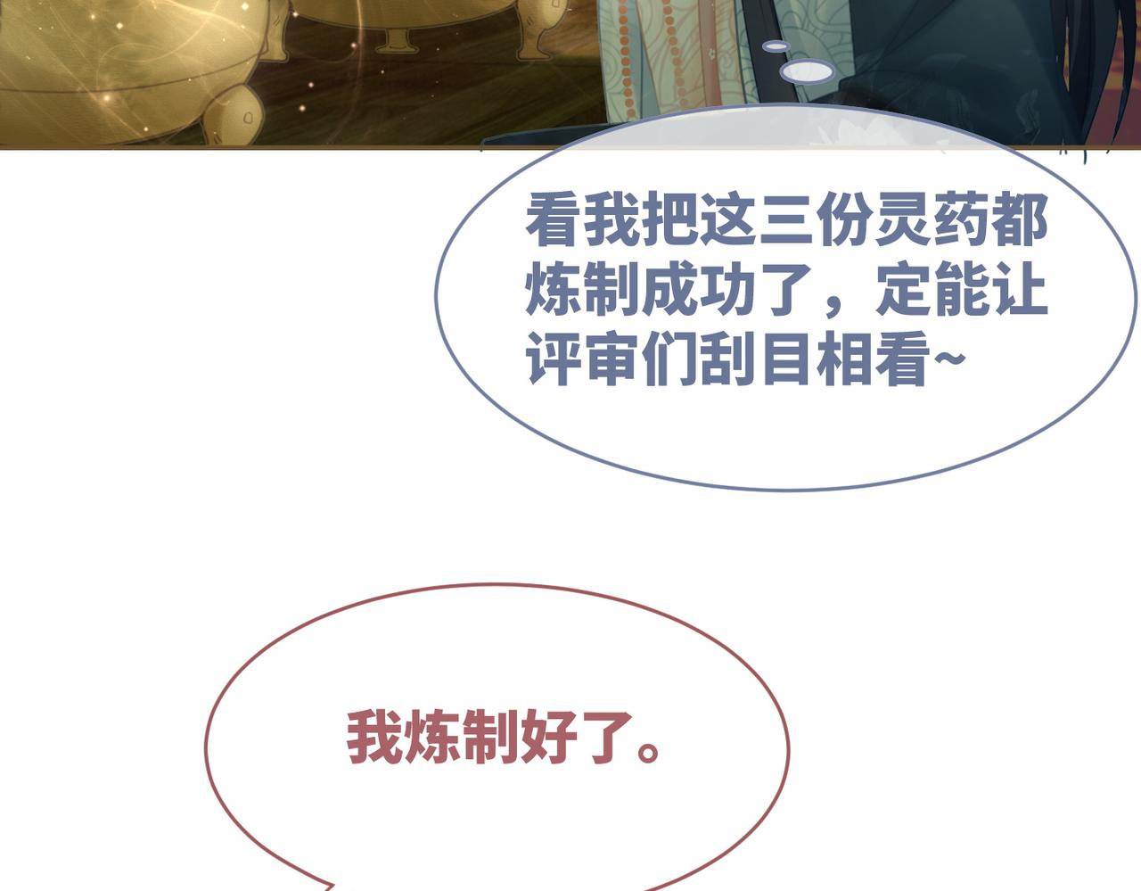 第57话 暗中挑衅54