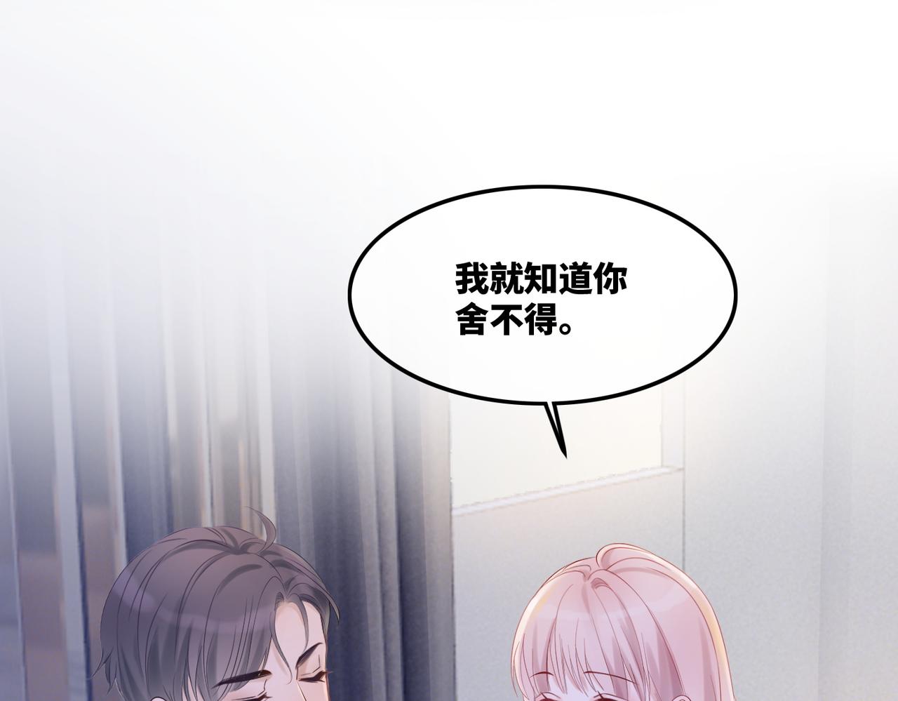 第6话 得到与失去70