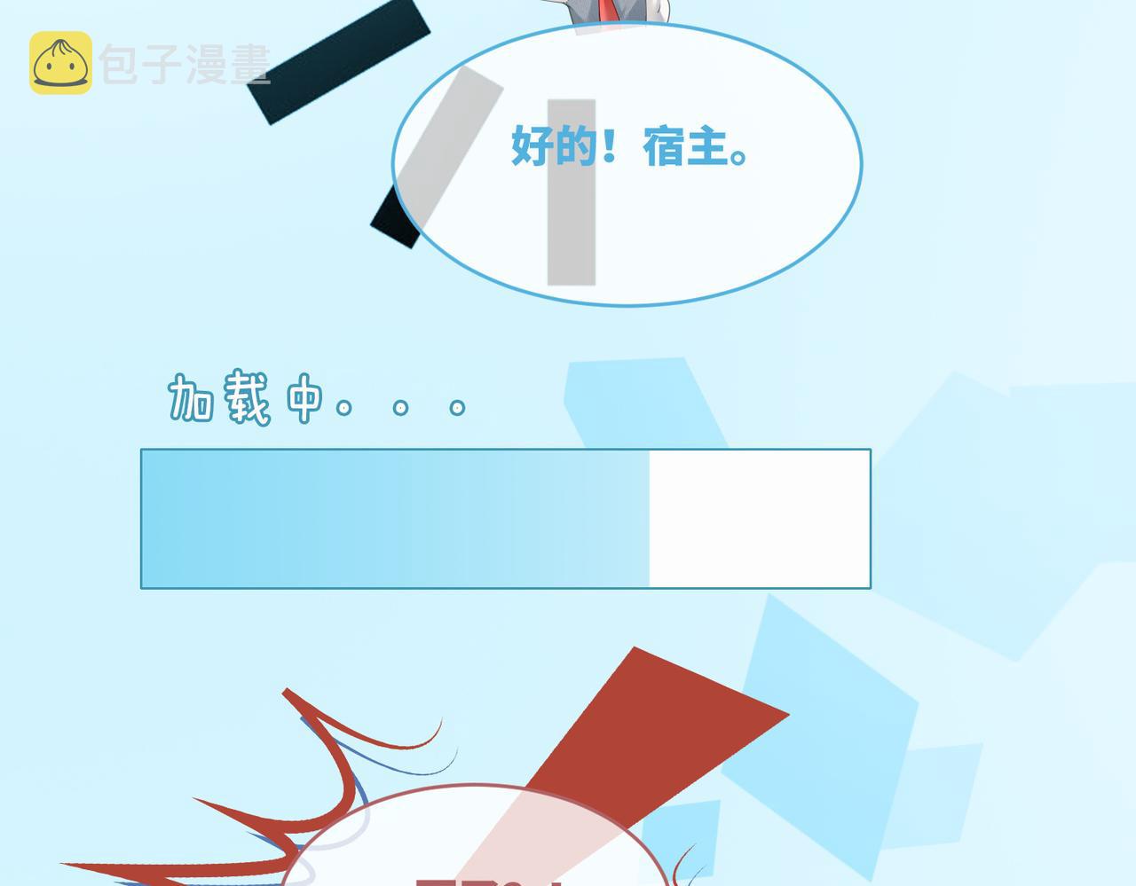 第88话 强强互撩28