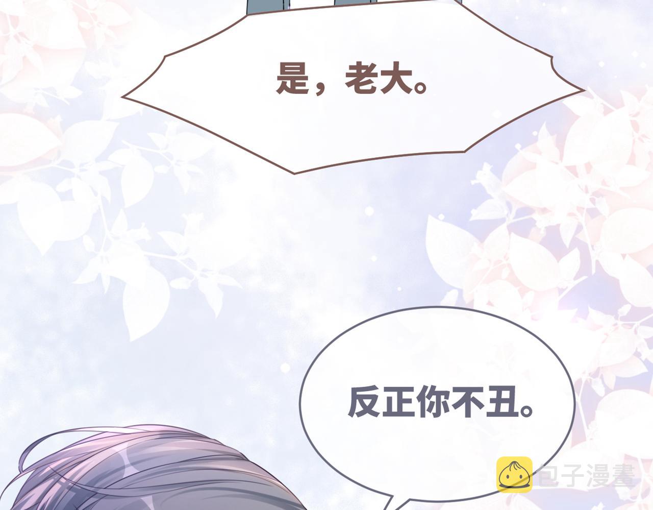 第79话 模范男友105
