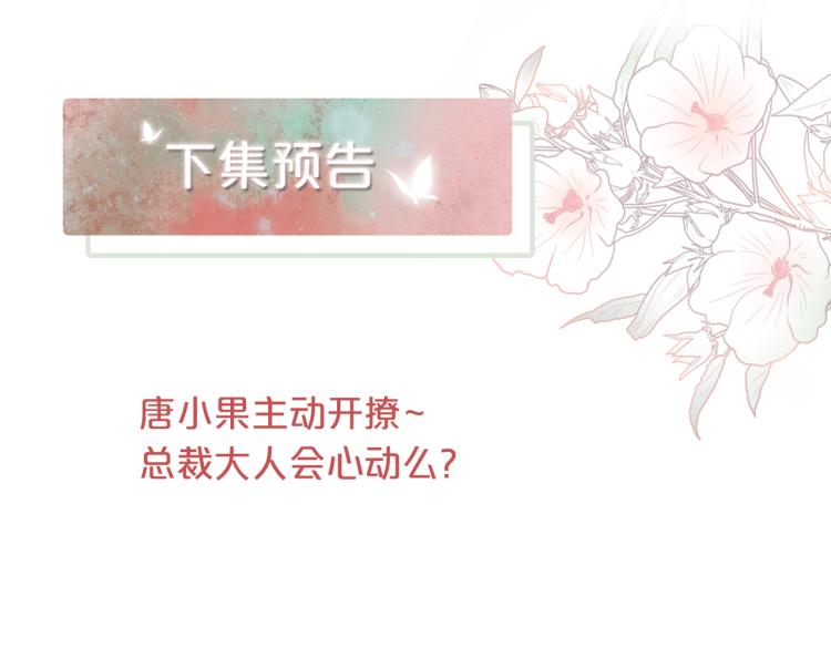第4话 风波突起83