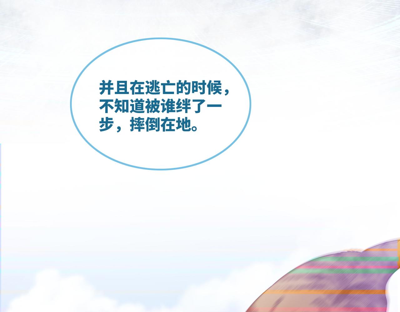 第50话 修仙地图开启！53