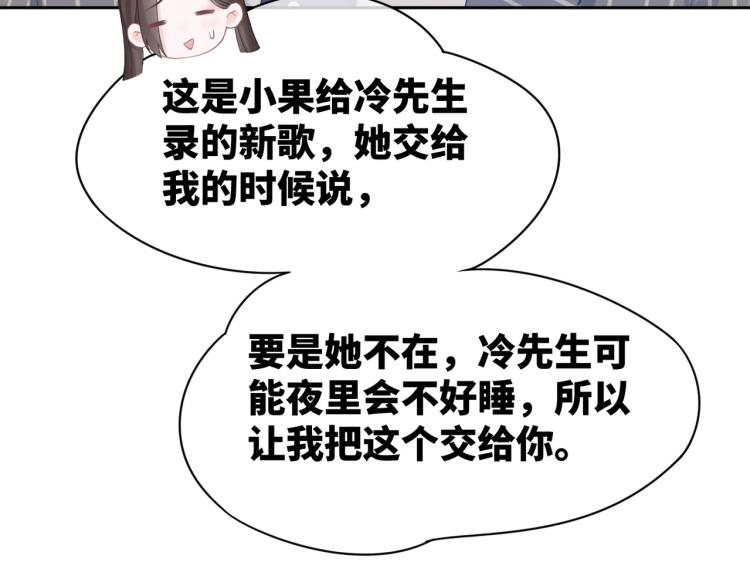第15话 吃醋31
