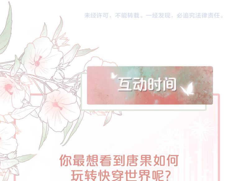 第1话 成为前男友的后妈124
