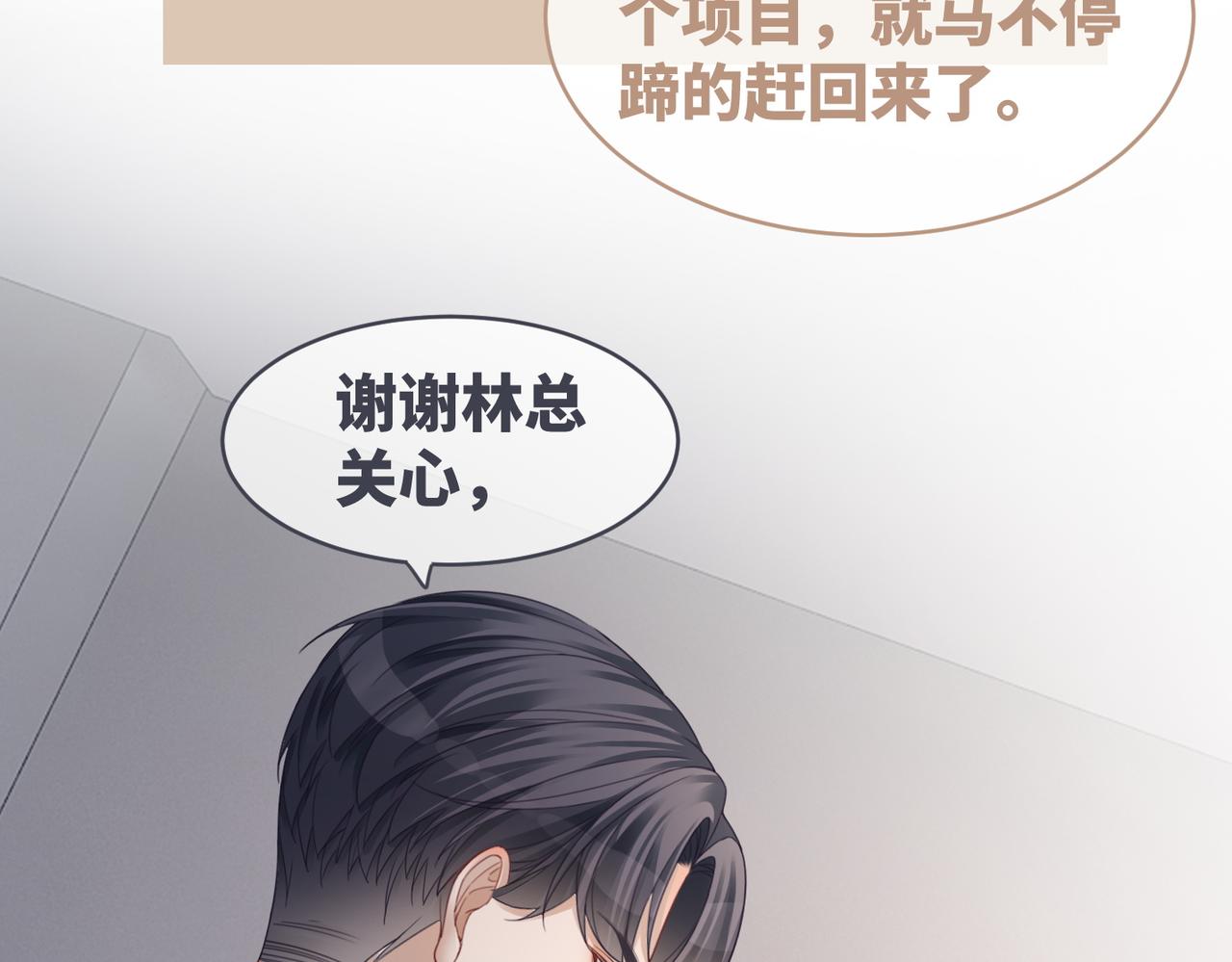 第40话 三人修罗场32