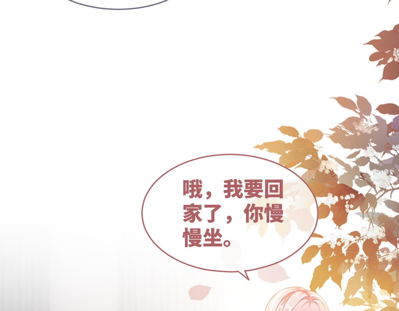 第76话 偷瞄79