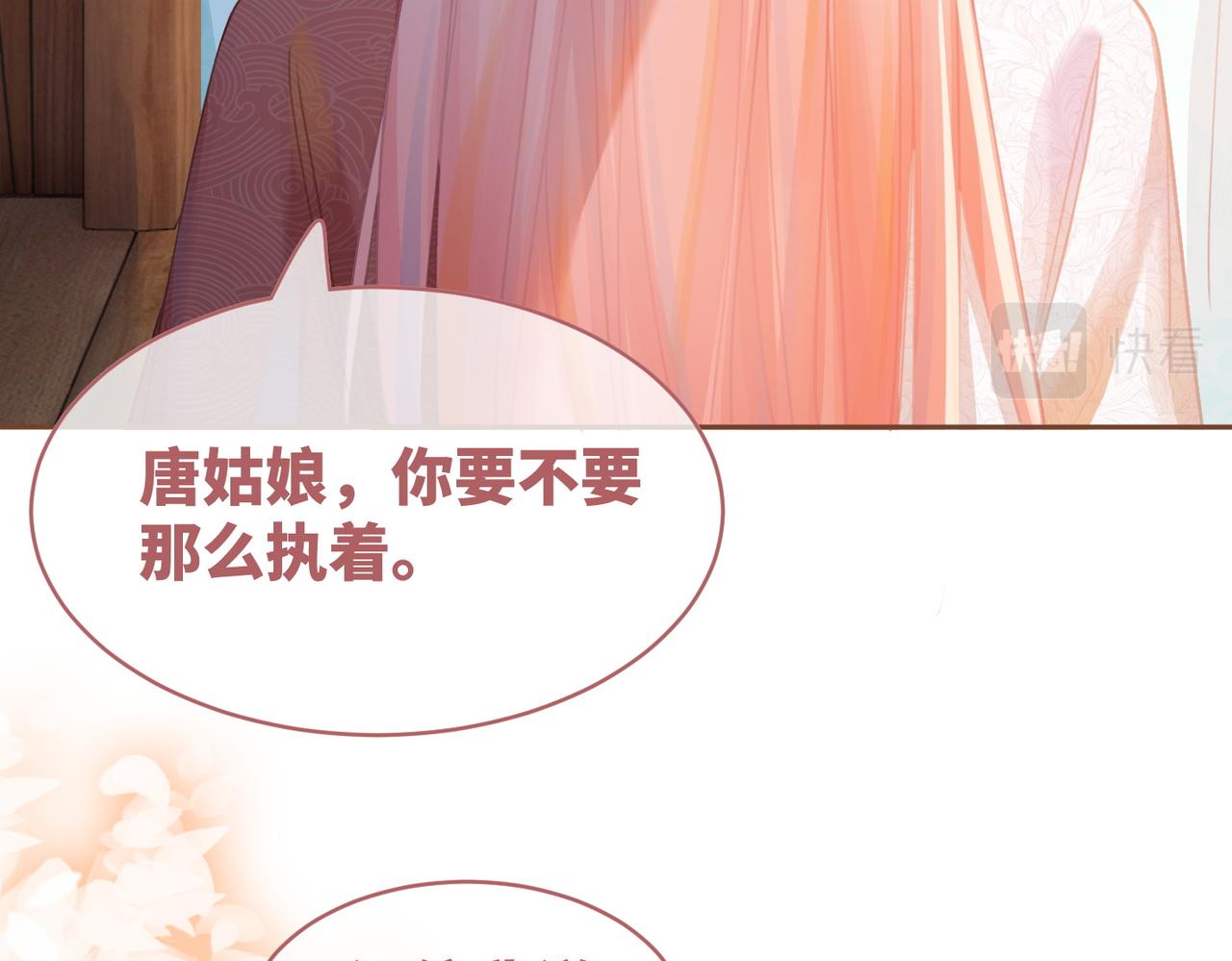 第51话 自恋狂魔57