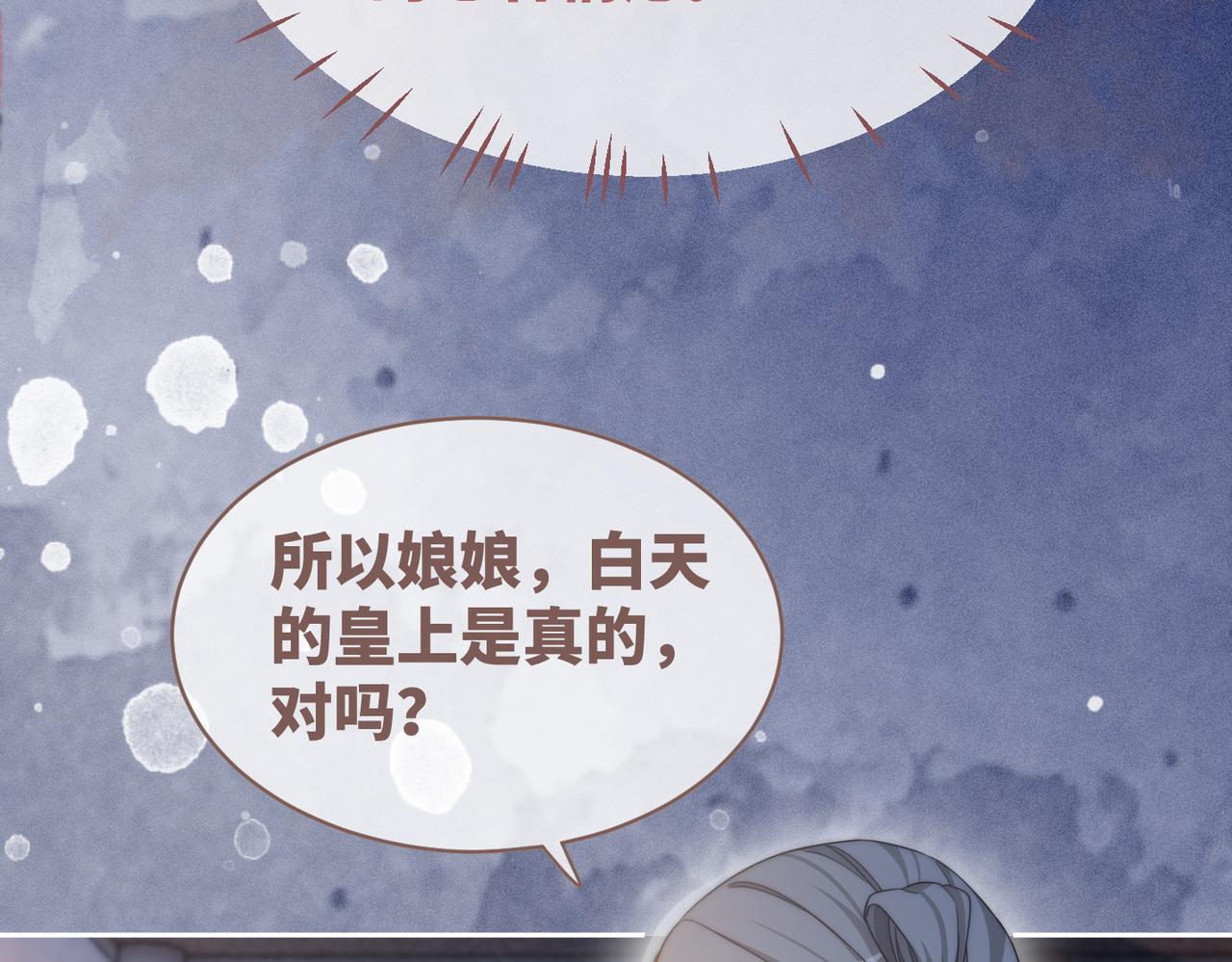 第111话身份揭秘69
