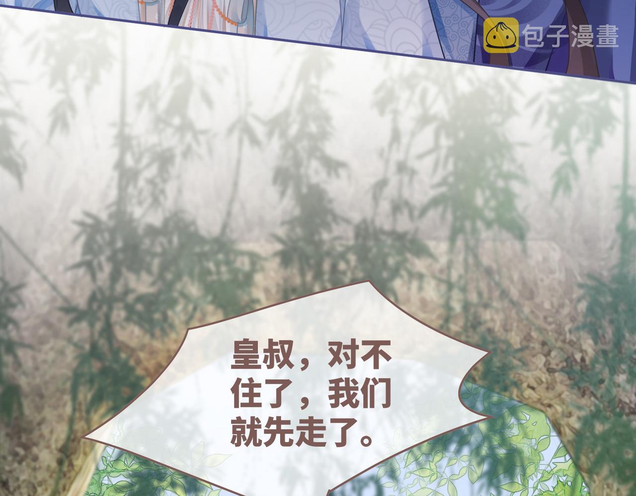 第71话 我们结婚9