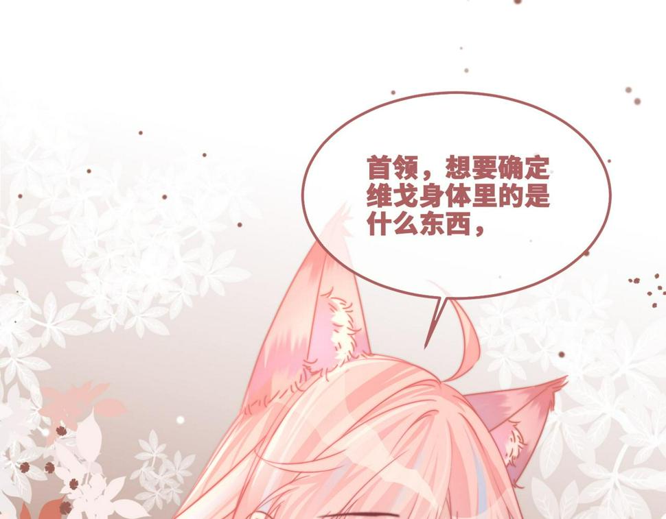 第166话 维戈中毒106