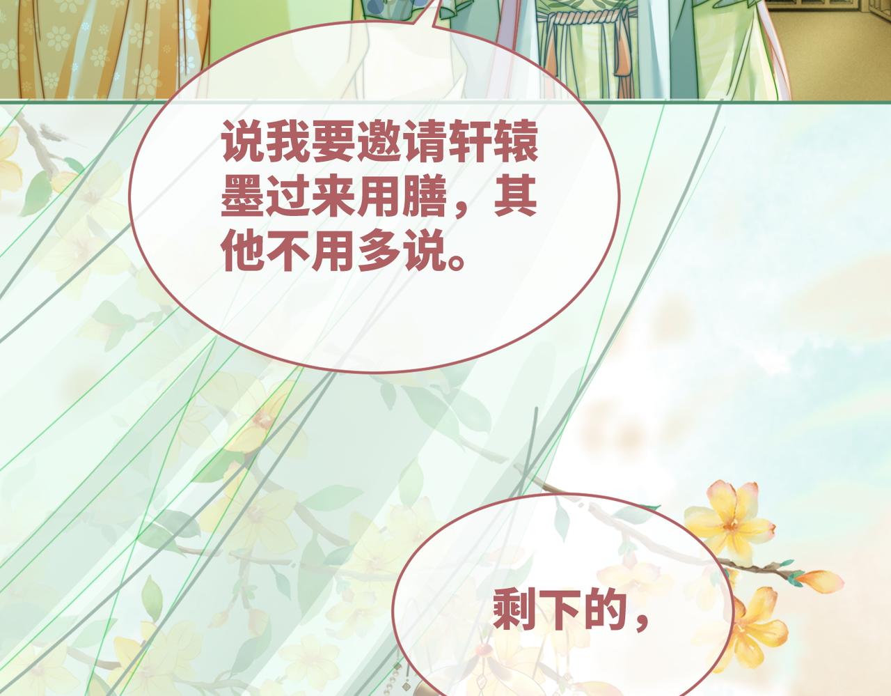 第124话 后宫之争100