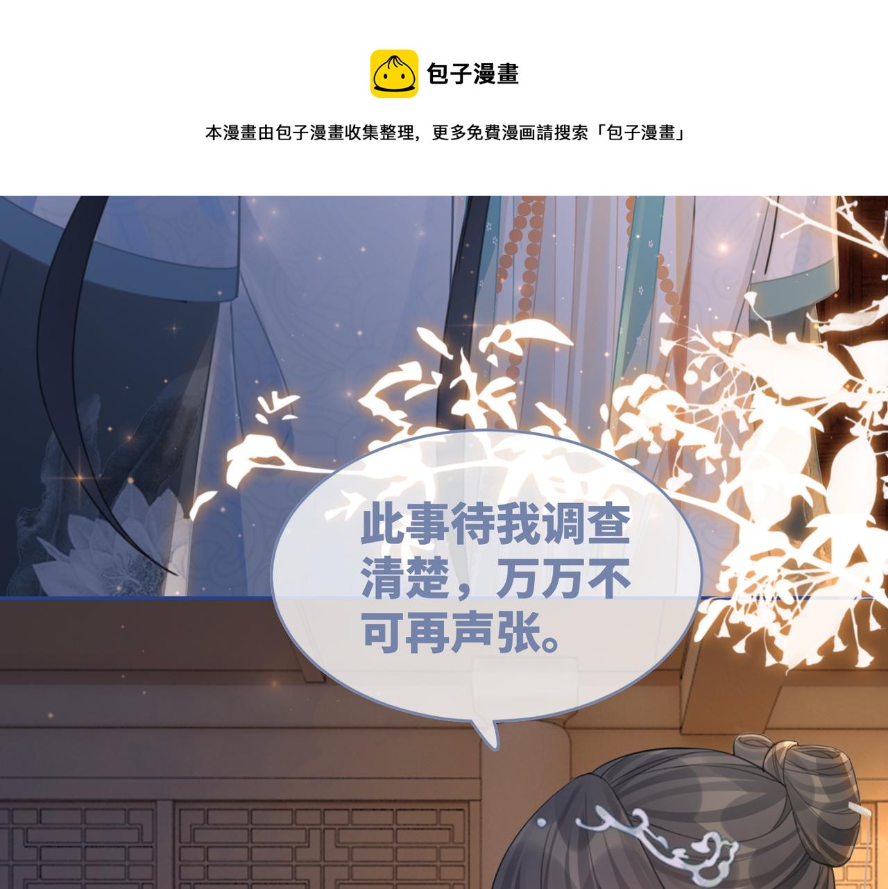 第65话 奇葩家人的小算盘28