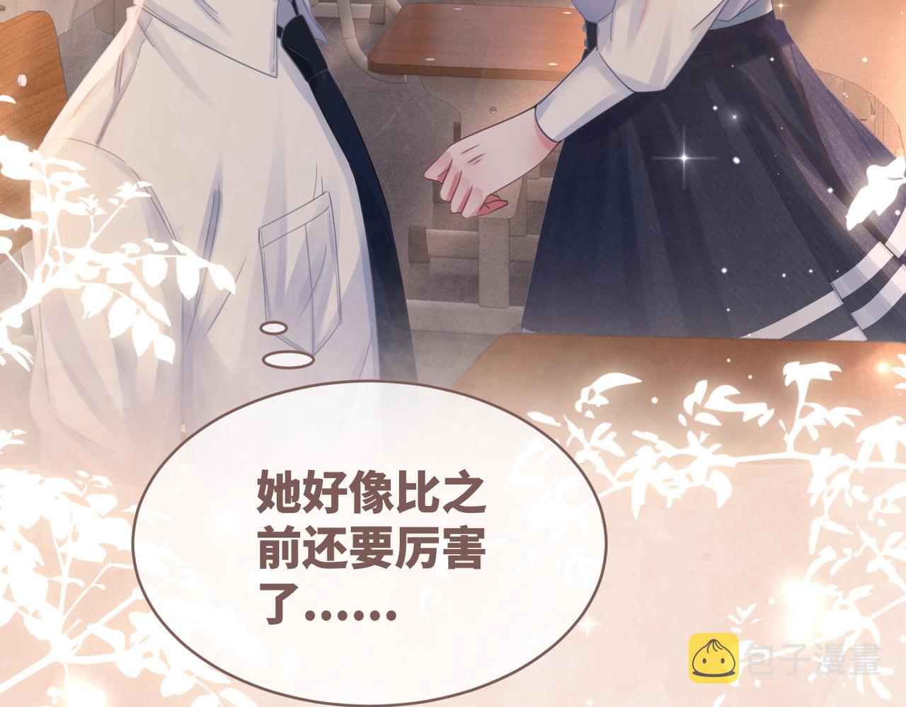 第78话 打脸白莲女41