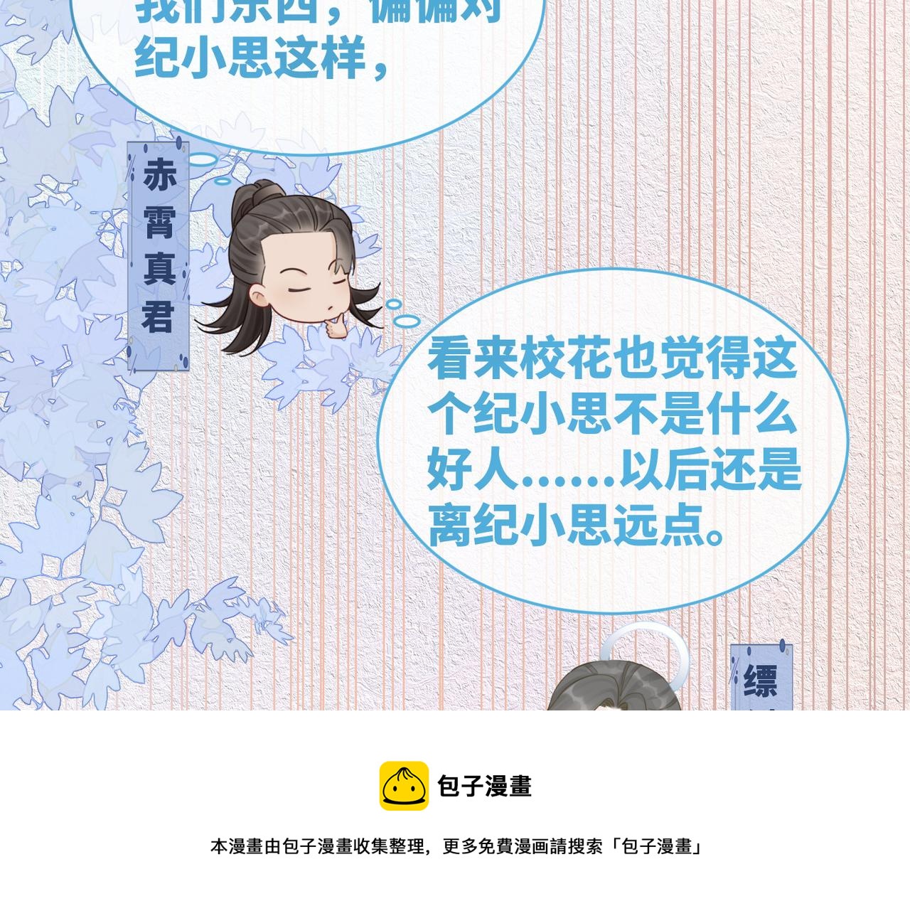 第78话 打脸白莲女60