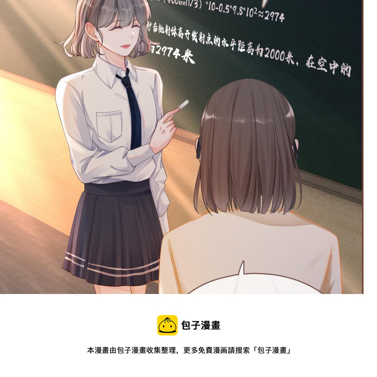 第78话 打脸白莲女24