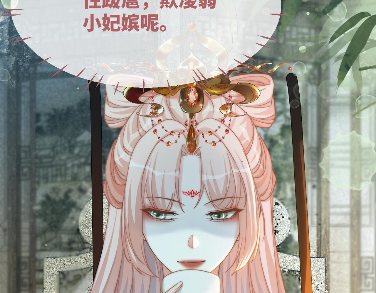第107话回怼绿茶68